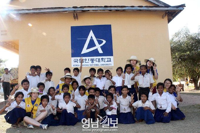 캄보디아를 방문한 안동대 글로벌봉사단원들이 현지 초등학교의 낡은 교실과 외벽을 깨끗하게 단장한 뒤 기념촬영을 하고 있다.