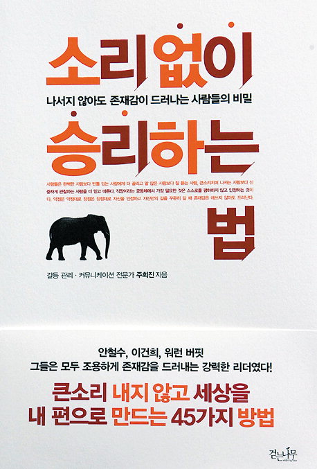 일로 말하는 사람이 진정한 챔피언