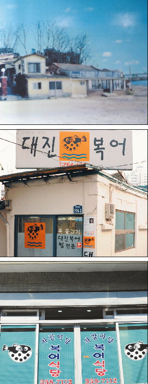 [이춘호 기자의 푸드 블로그] 국을 찾아서 - (4)복어국