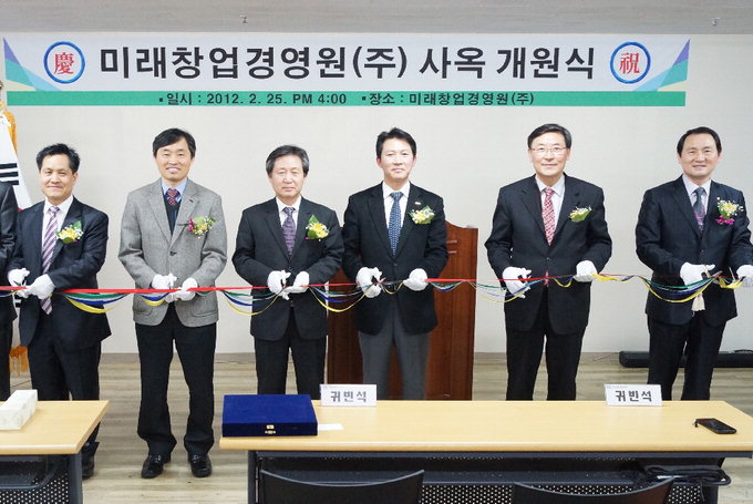 미래외식경영원 사명 바꾸고 신사옥 개원