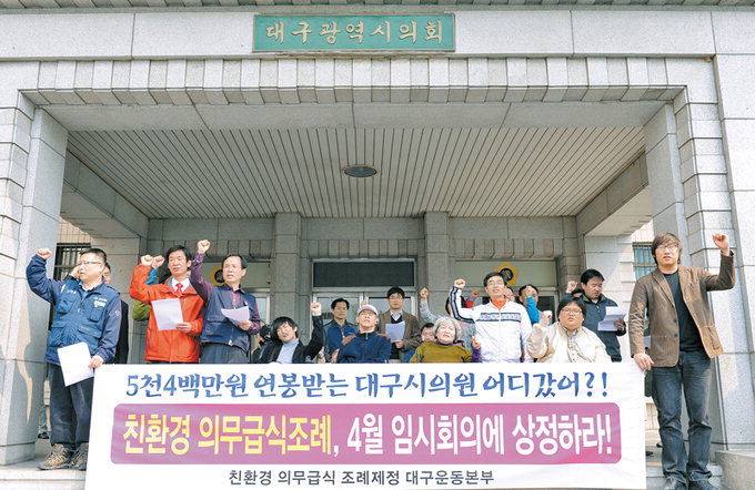 “‘의무급식 조례’ 임시회 상정을”