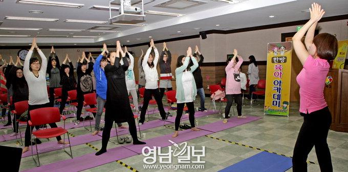 대구 서구보건소가 마련한 한방육아아카데미에 참가한 임부들이 몸풀기 운동을 하고 있다.  손동욱기자 dingdong@yeongnam.com