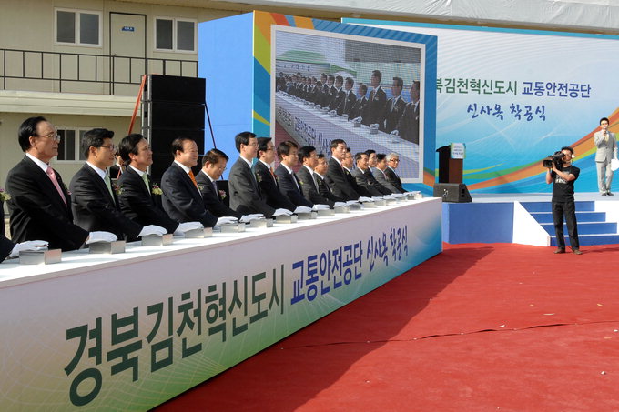 김천혁신도시로 이전 교통공단 신사옥 착공
