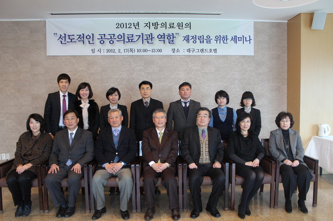 김천의료원 ‘공공성 확보에 주력’
