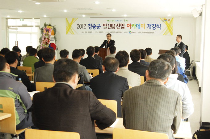 청송군 말 산업 아카데미 성황