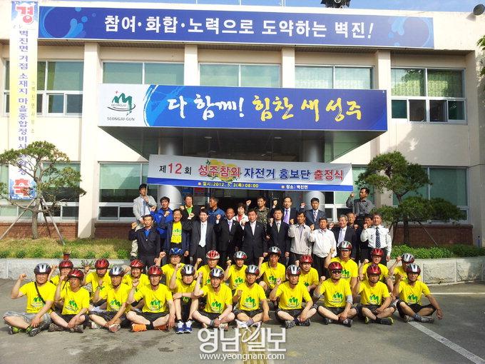 성주참외 ‘서울 자전거 투어’홍보