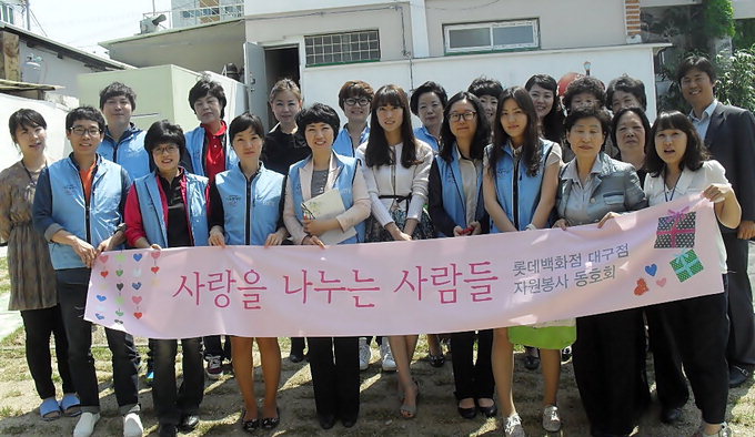롯데백화점 노인복지시설 봉사활동