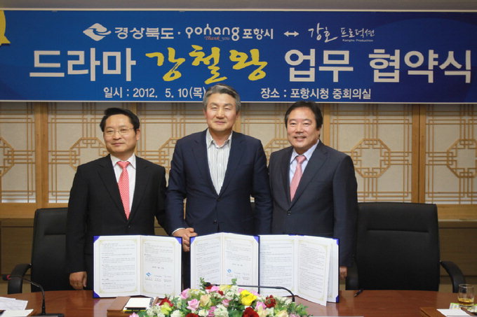 박태준 회장 성공신화, 드라마로 제작