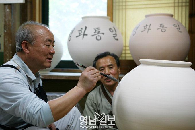 문경 ‘달 항아리’ 남북통일 다리 놓는다