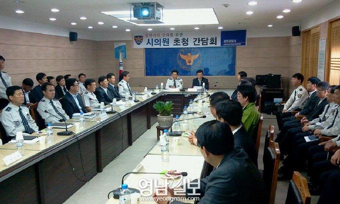 김천署, 시의원 초청 치안상황 설명회