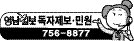 경주시, 다문화부부 8쌍 합동결혼식 주선