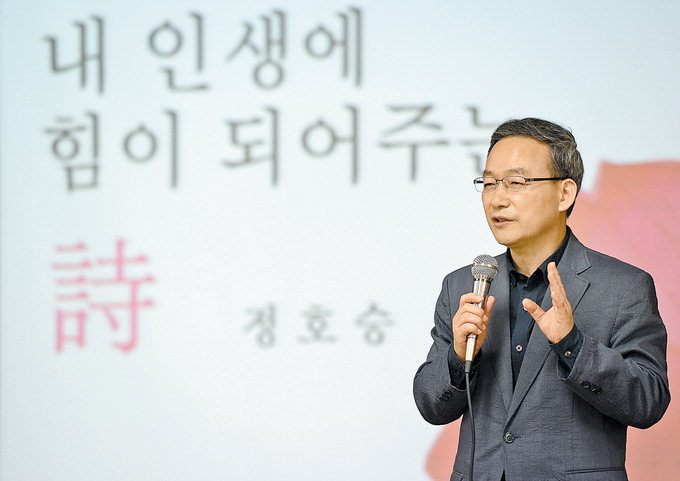 정호승 시인이 영남일보 CEO아카데미 회원을 대상으로 ‘내 인생에 힘이 되어주는 시’를 주제로 강의를 하고 있다.<br>  이현덕 기자 lhd@yeongnam.com