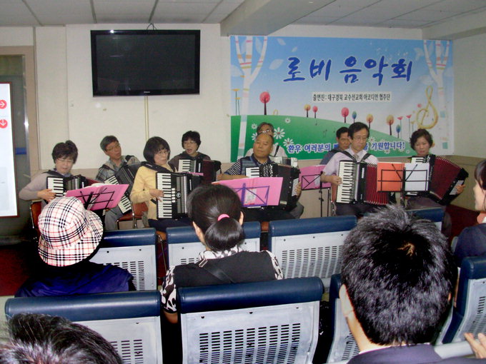 대학교수들 아코디언에 사랑을 싣고…