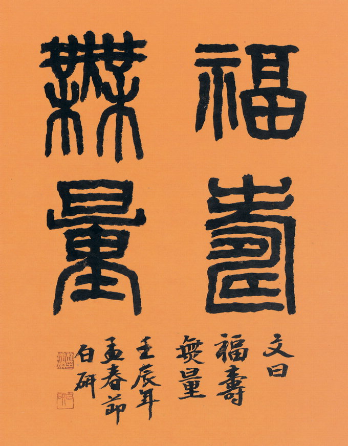 [전시 소식] 서예가 박문환의 개인전이···