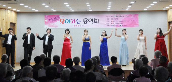 아파트로 ‘찾아가는 음악회’