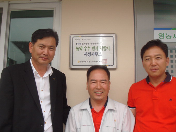 문경·상주공검·점촌·안동와룡 농협 농약 ‘우수 방제처방사’ 인증판 수여