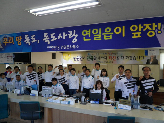 포항 연일읍사무소 “독도 티셔츠 입고 독도사랑 실천”