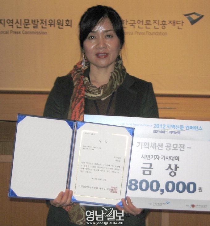 영남일보 김호순 시민기자 지역신문 콘퍼런스서 金賞