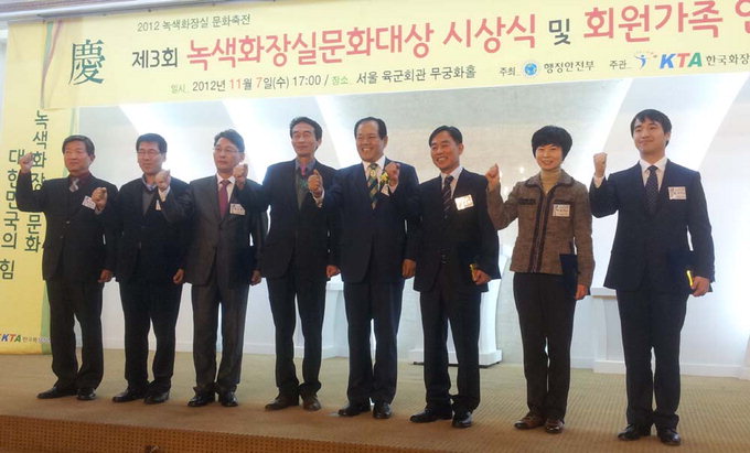 ‘티앤비’ 녹색화장실문화 기업부문 대상