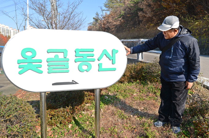 뼛속까지 모화사상 탓 公山을 공산이라 하지 않고 팔공산으로 바꿔   잘못된 지명