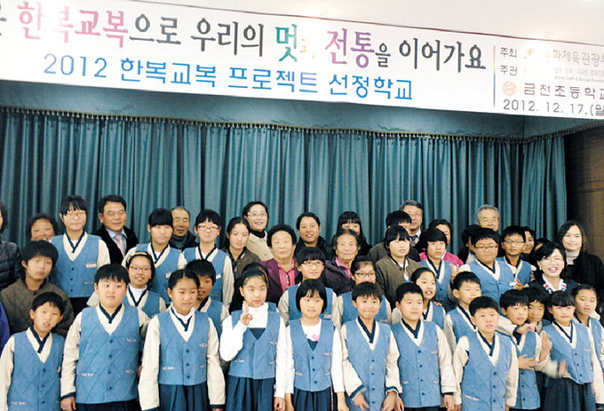청도 금천초등 “한복교복으로 전통 이어가요”
