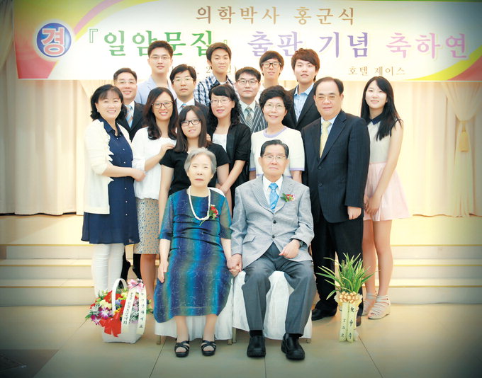 한학자 겸 의사 홍군식 선생의 자손들, 무늬만 가족인 세태에 孝를 다시 생각게 하다