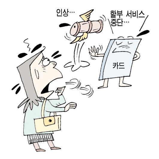 정권 교체기에 더 서러운 서민