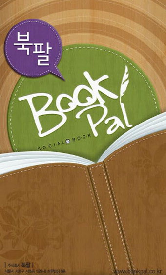 [이런 앱 어때요] 4천여권 전자책 무료로 읽으세요