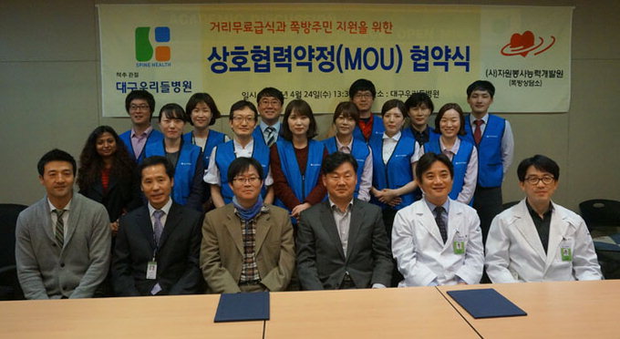 대구우리들병원-자원봉사능력개발원 MOU