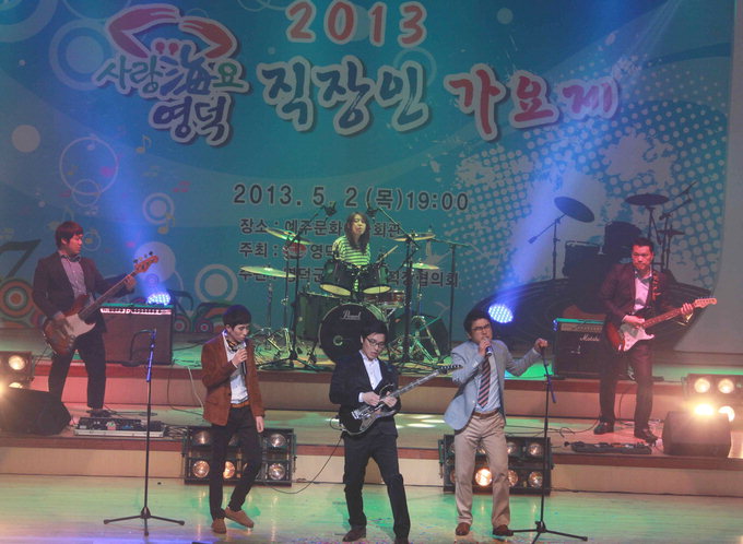 영덕군 직장인 가요제 개최