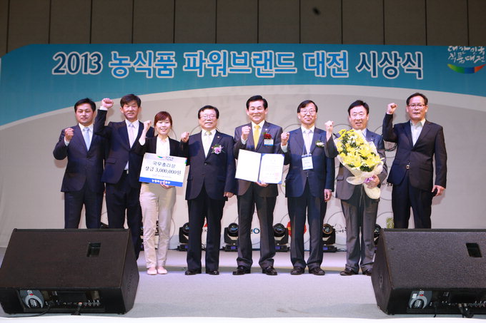 농림축산식품부 주최 2013농식품파워브랜드 대전