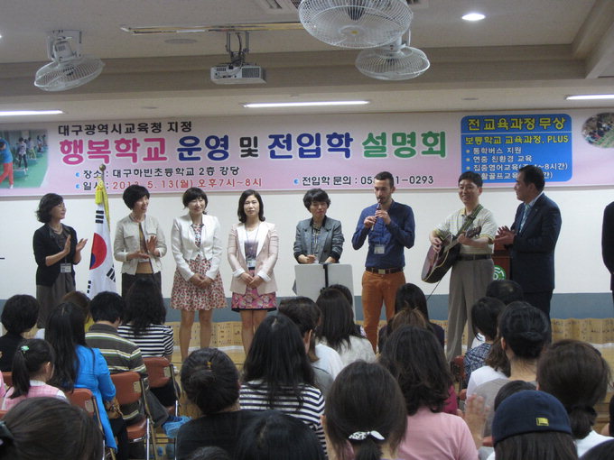 하빈初 ‘건강힐링 행복학교 설명회’