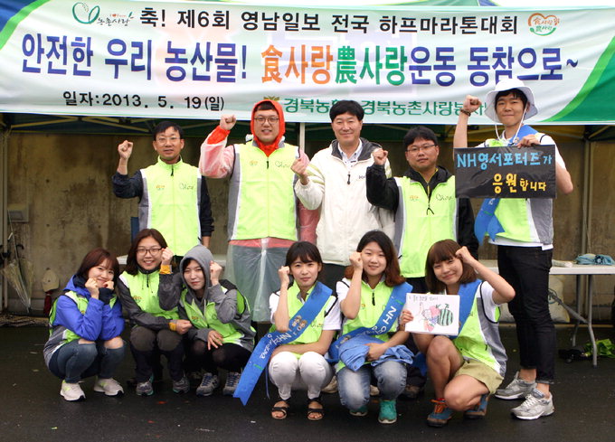 경북농협, 영남일보 하프마라톤대회서 농산물 홍보