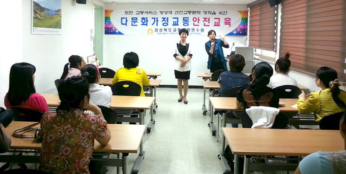 “다문화 가정 주부님들, 특히 오토바이 운전 주의하세요”
