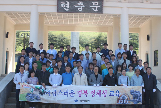 경북도 중견간부공무원, 영천호국원 현장 탐방