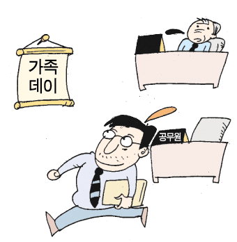 “‘가정의 날’ 칼퇴근, 말이 그렇지…”