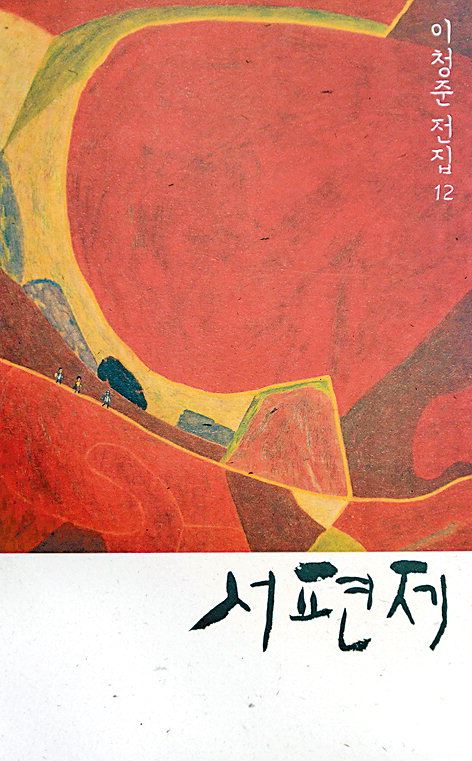 사랑과 화해로 승화된 13가지 恨