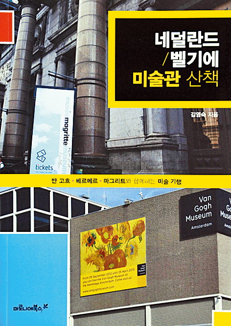고흐·렘브란트·베르메르 … 눈이 즐겁네