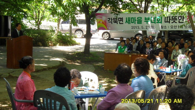 청도 각북면 새마을부녀회, 홀몸어르신 식사대접