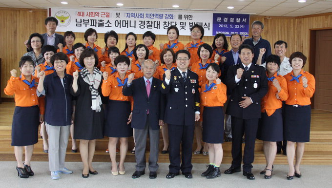 “학교폭력 등 4대악 근절” 문경 어머니경찰대 발족