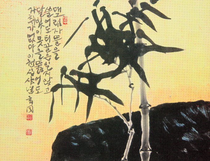 “형식·내용의 合一” 사공홍주 ‘고금상조’ 문인화 展