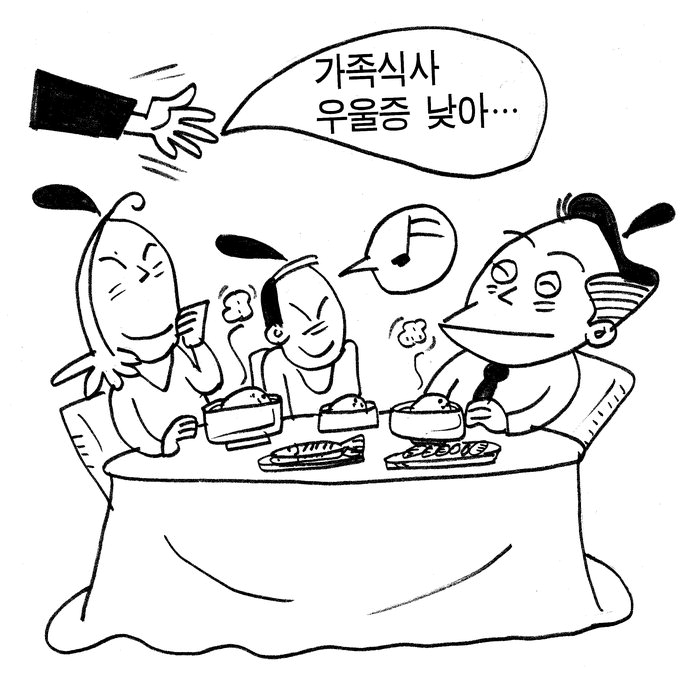 “가족과 식사 많이 할수록 소아우울증 감소”