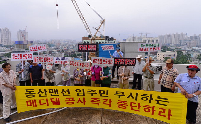 “메디텔 일조권 침해 등 보상을”