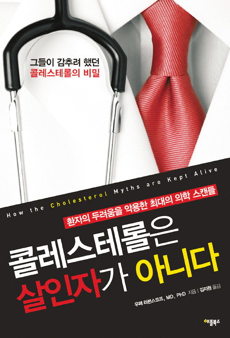 콜레스테롤 걱정 말고, 먹고싶은 걸 먹어라