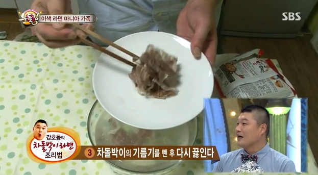 강호동 차돌박이 라면...라면과 차돌박이의 조화 맛이 기막히다