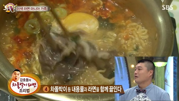 강호동 차돌박이 라면...라면과 차돌박이의 조화 맛이 기막히다