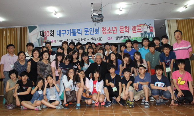 청소년 문학캠프 여름 엠마우스 행사