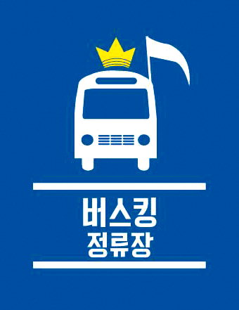 대구 버스커 10개팀 연대 ‘정류장’ 결성…지난 8월 콜라보레이션 무대 펼쳐