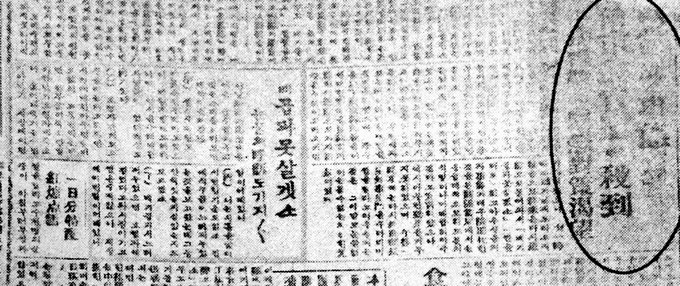 창간68주년 특집 - 아픈역사 묻힌진실 ‘대구10월사건’을 다시 보다