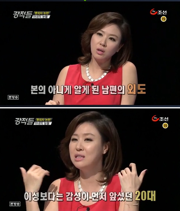 김성경 이혼 이유 남편 외도…쿨하게 보내줬다